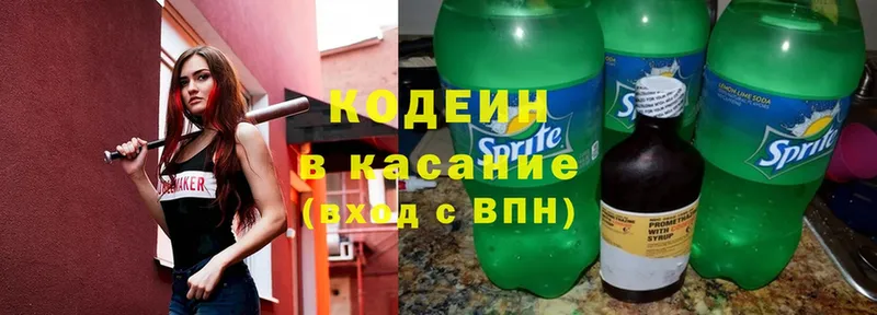 Codein Purple Drank  Зуевка 