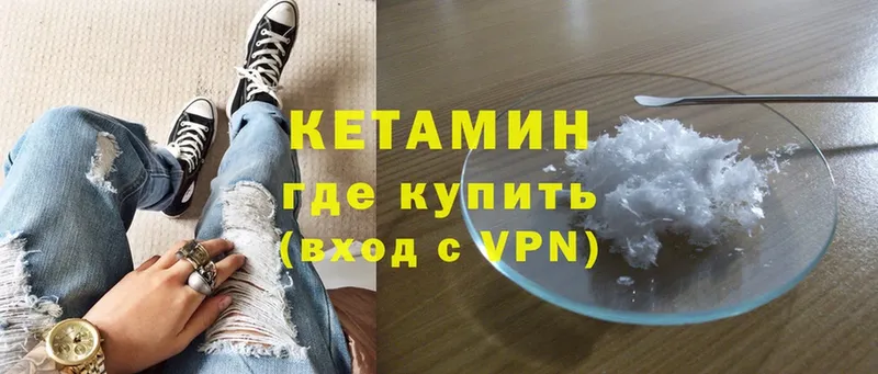 даркнет Telegram  Зуевка  КЕТАМИН ketamine  закладки 