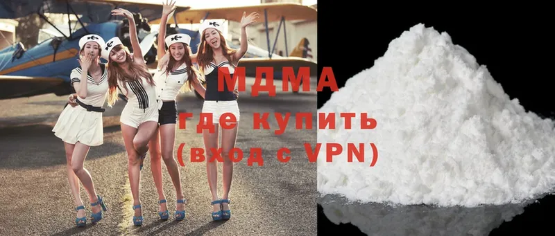 MDMA кристаллы  Зуевка 