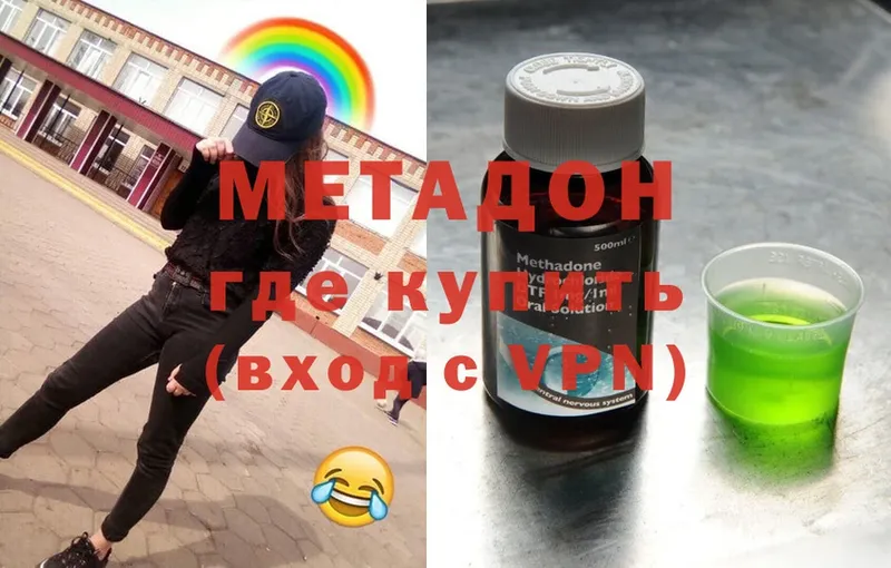 МЕТАДОН мёд  Зуевка 