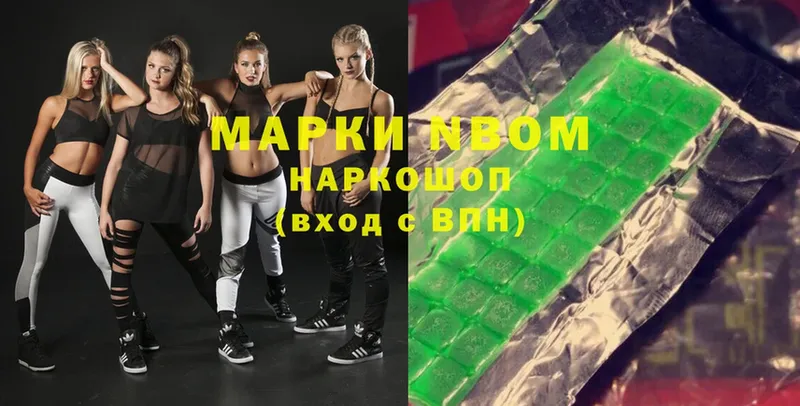 наркотики  Зуевка  Марки NBOMe 1,8мг 